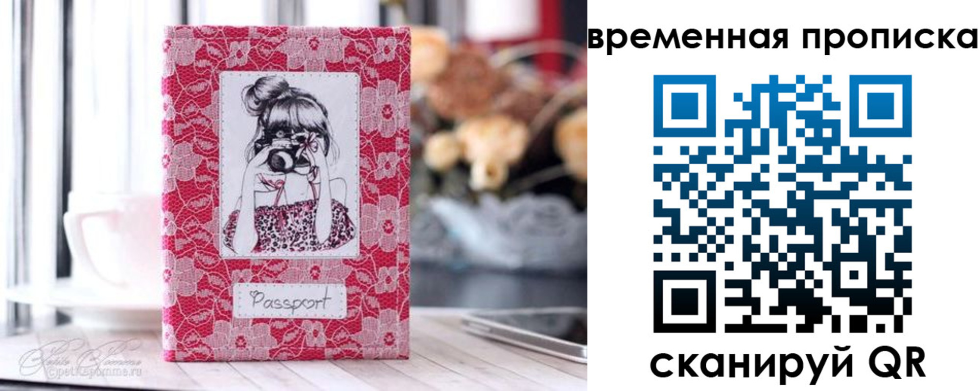 прописка в квартире в Волгореченске