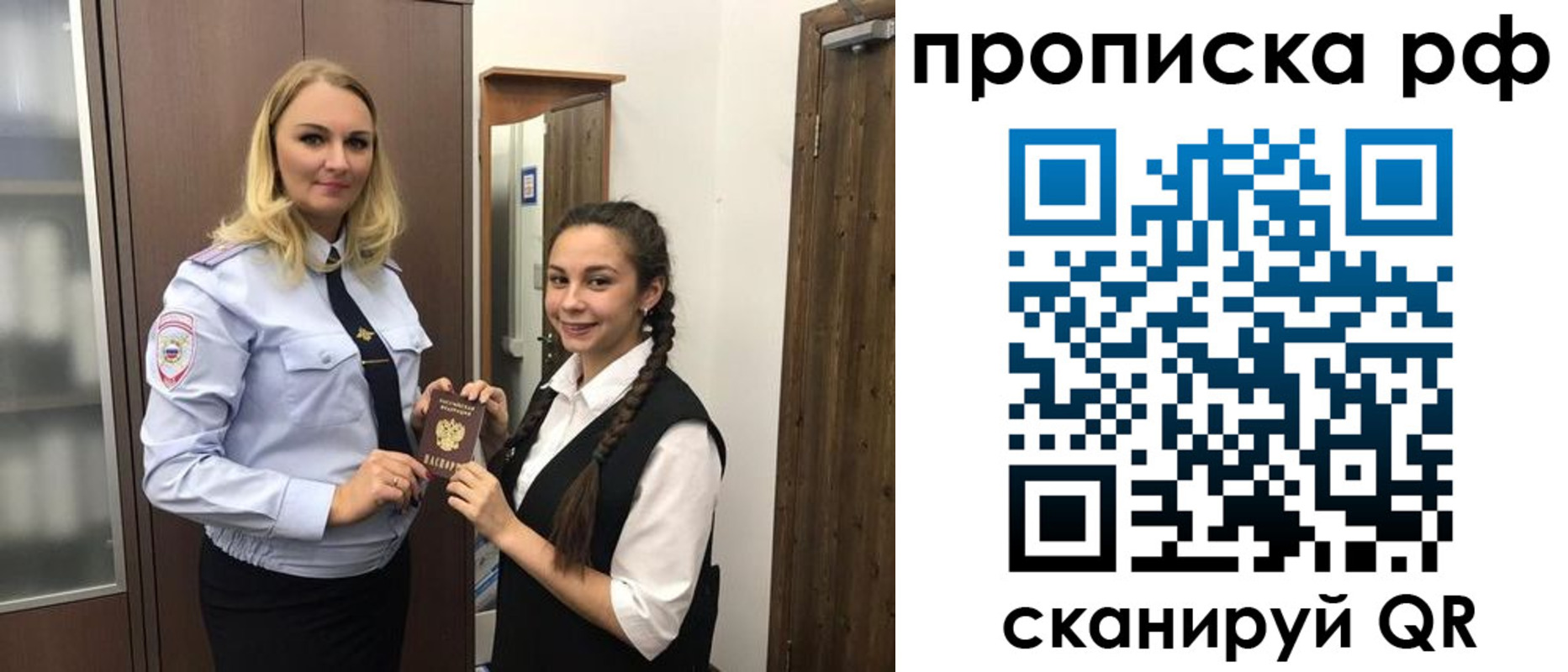 прописка поиск в Волгореченске